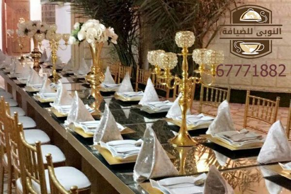 خدمة ضيافة النوبي بالكويت