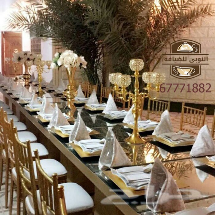 خدمة ضيافة النوبي بالكويت
