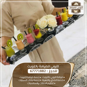 خدمة شاي وقهوة ومشروبات ساخنه بالكويت - 50062636
