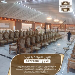 ايجار كراسي للمناسبات