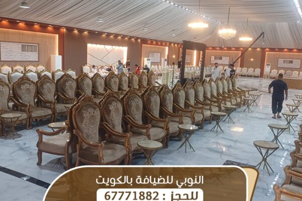 ايجار كراسي للمناسبات