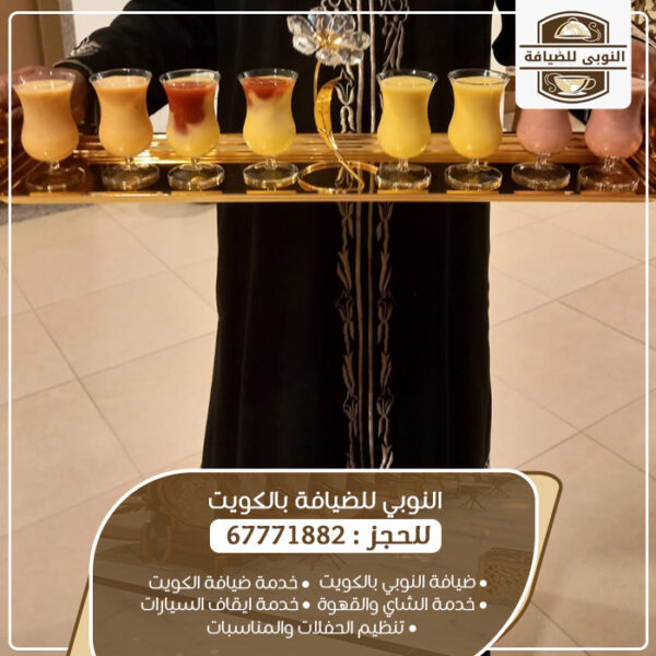 شاي وقهوة وعصير الكويت