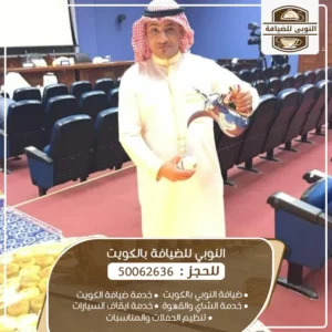 تجهيز قاعات أفراح بالكويت