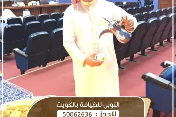 تجهيز قاعات أفراح بالكويت