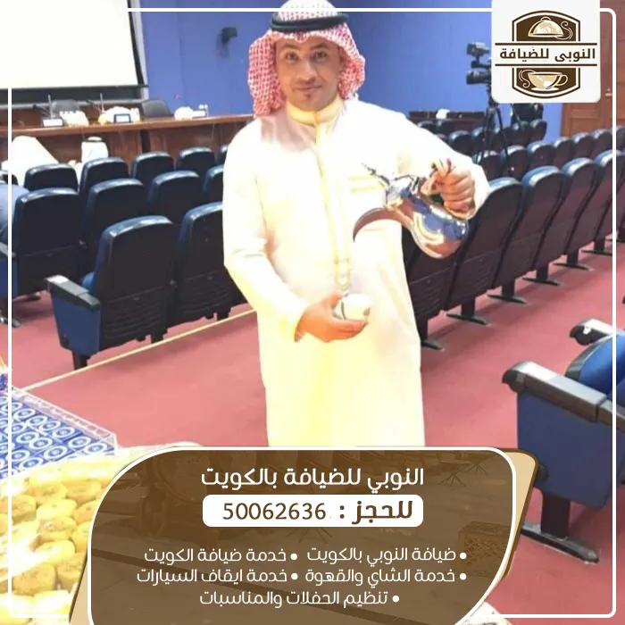 تجهيز قاعات أفراح بالكويت