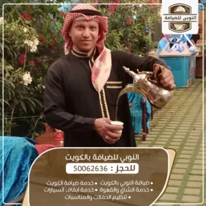 خدمة قهوة عربية أبو الحصانية