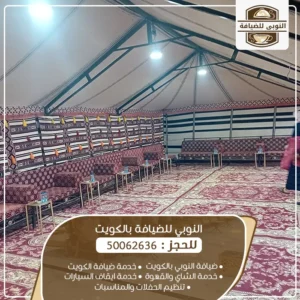 زينة حفلات حولي